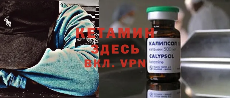 КЕТАМИН VHQ  Рославль 