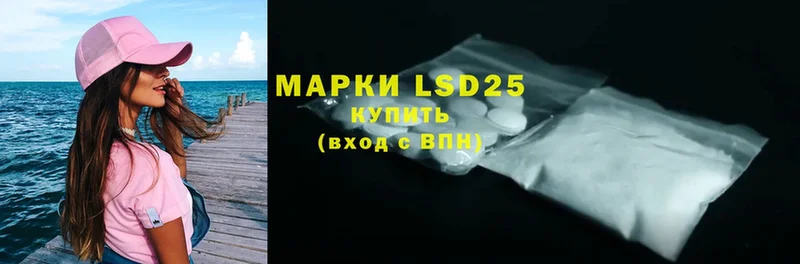 LSD-25 экстази кислота  где купить наркоту  Рославль 