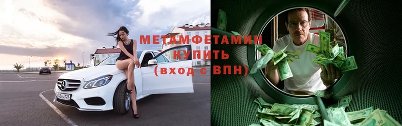 МЕТАМФЕТАМИН Methamphetamine  Рославль 